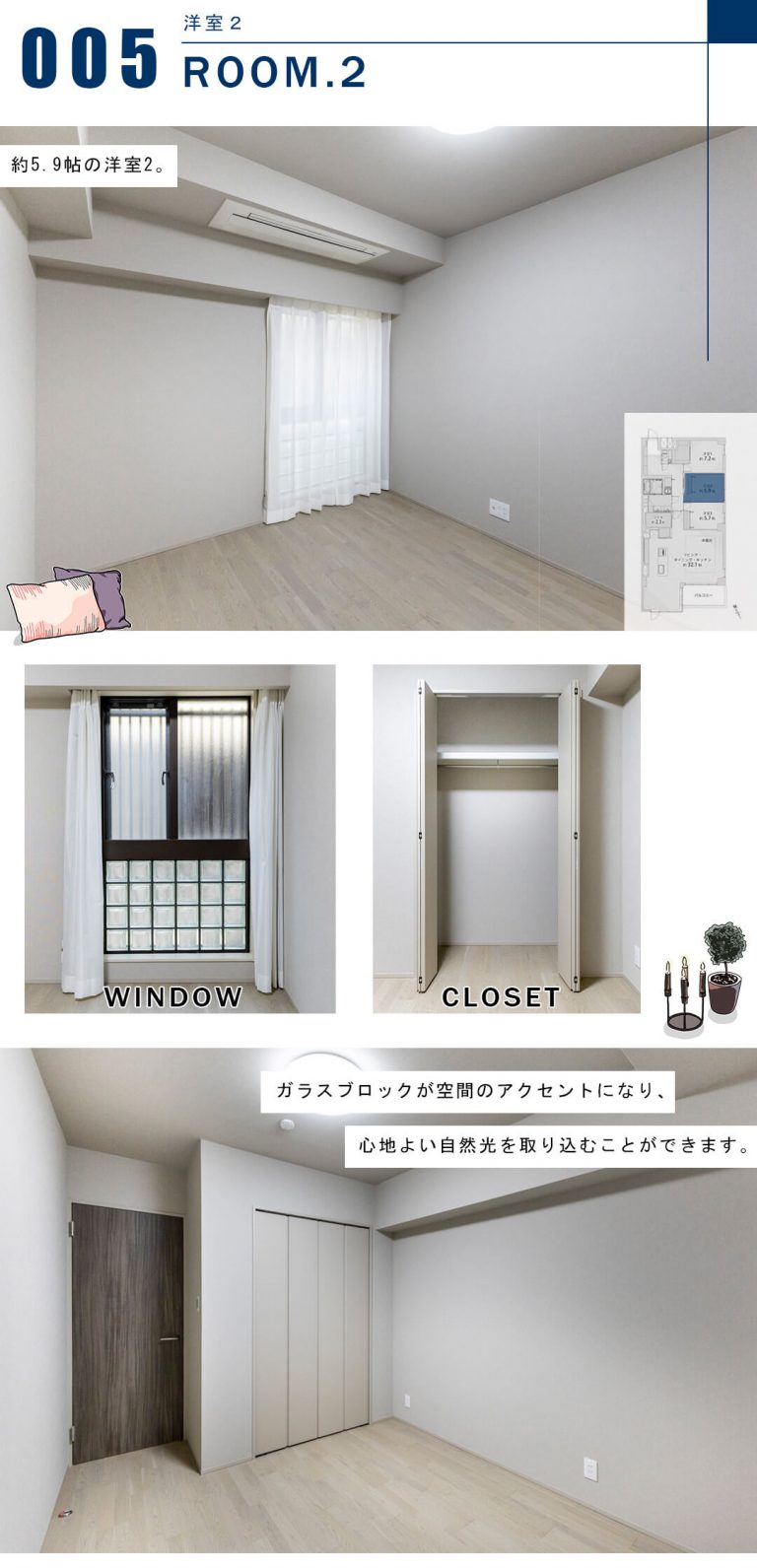 ウィスタリア元麻布の洋室