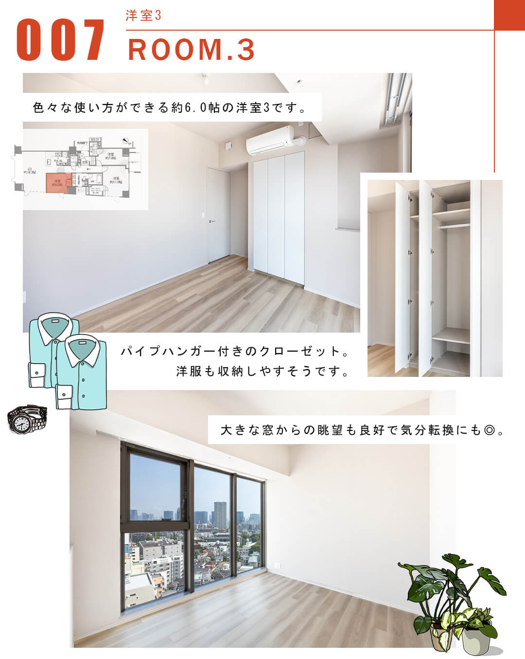 007洋室3,ROOM.3
