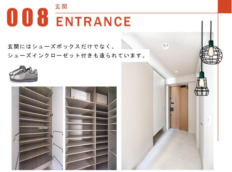 008玄関,ENTRANCE