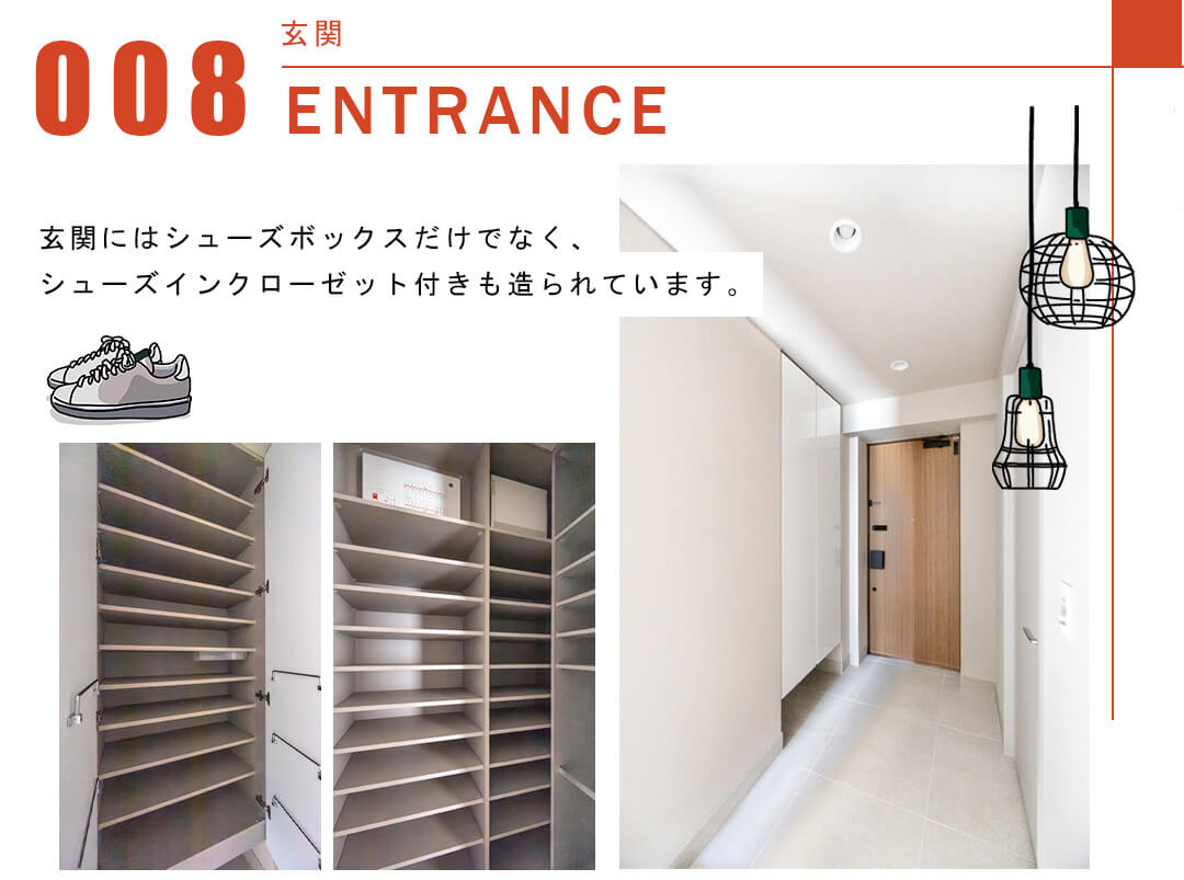 008玄関,ENTRANCE