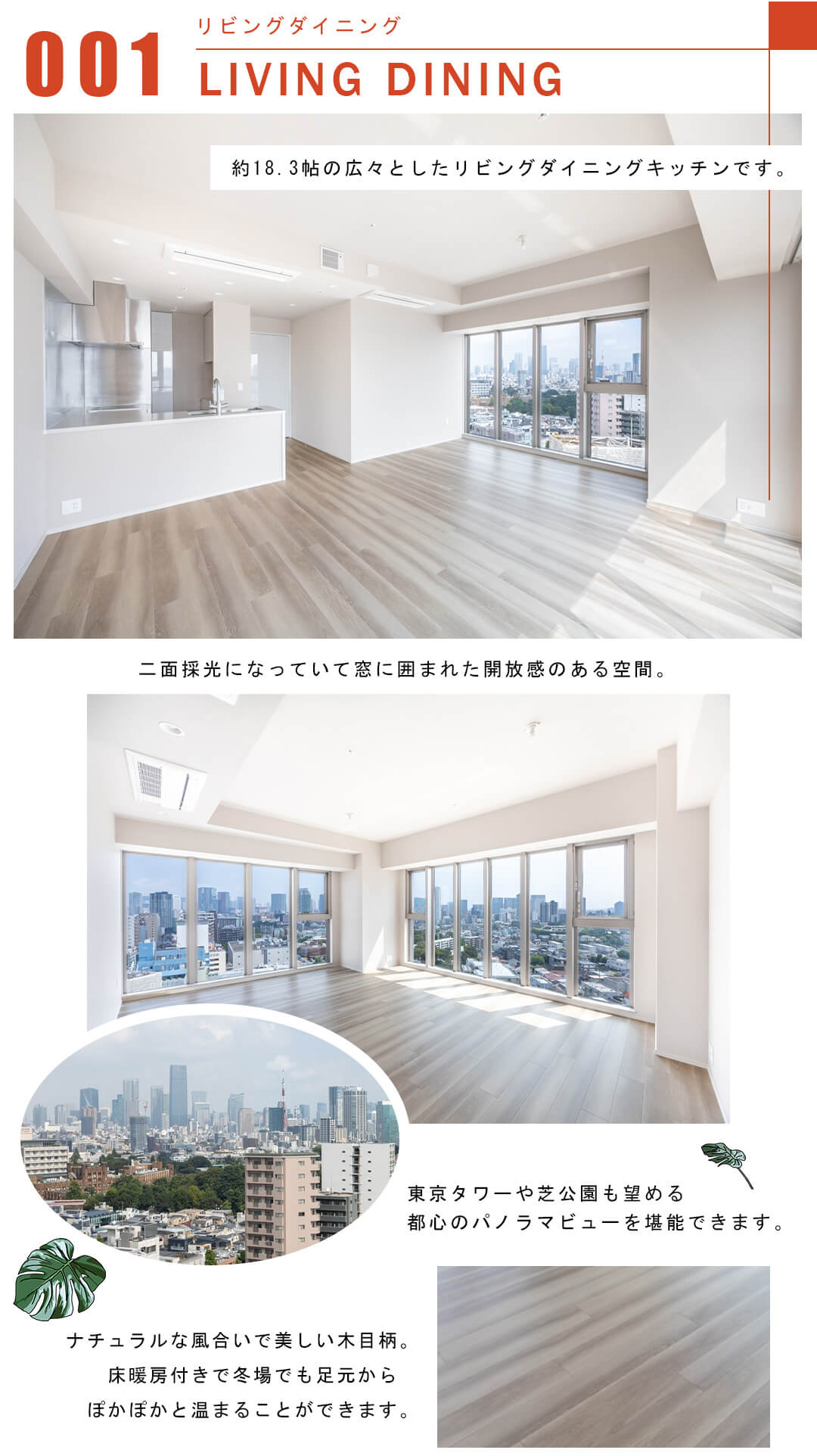 001リビングダイニング,LIVINGDINING