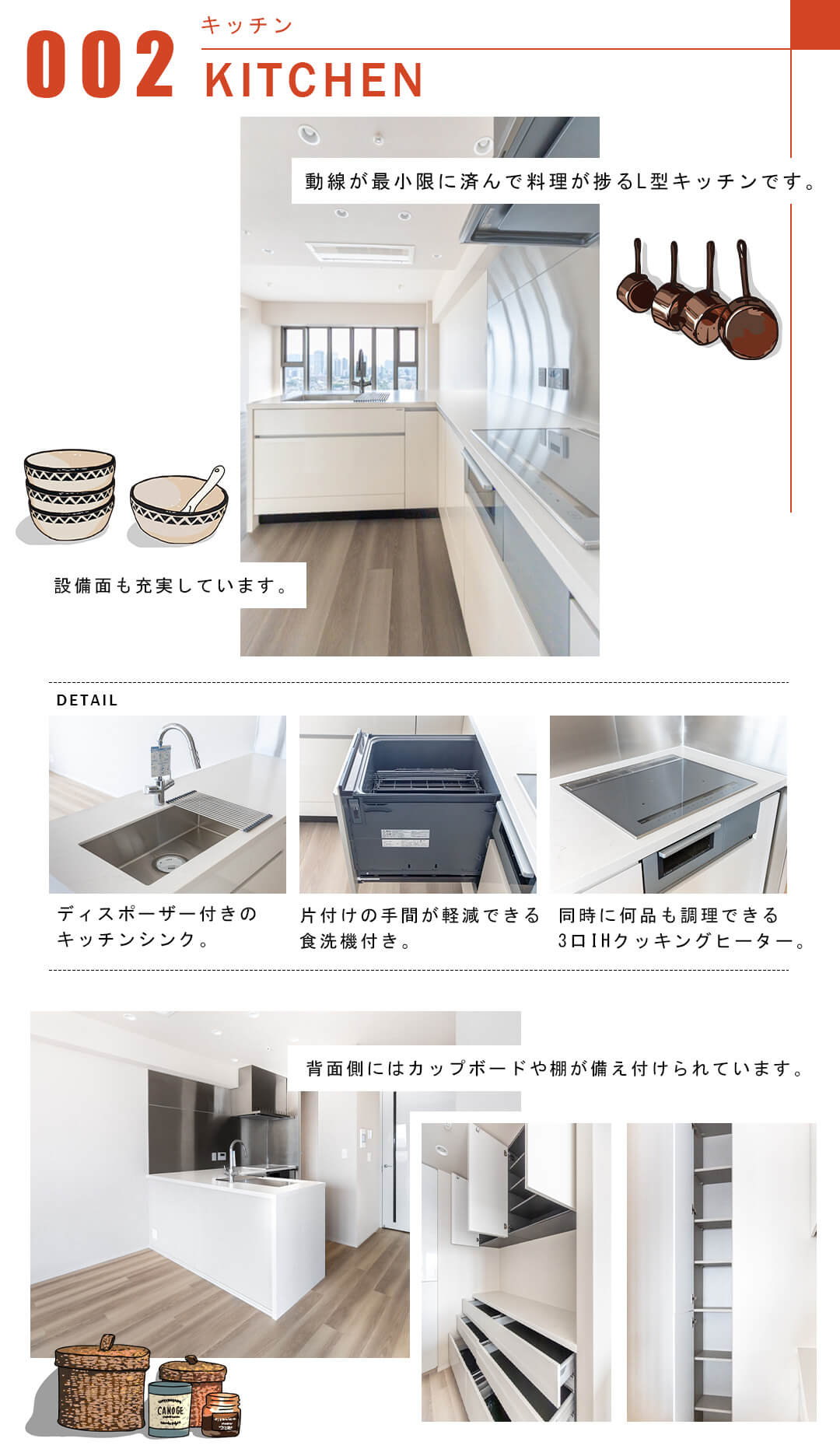 002キッチン,KITCHEN