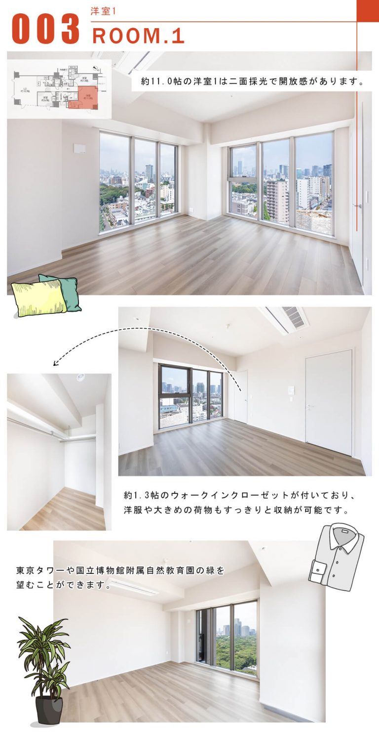 003洋室1,ROOM.1