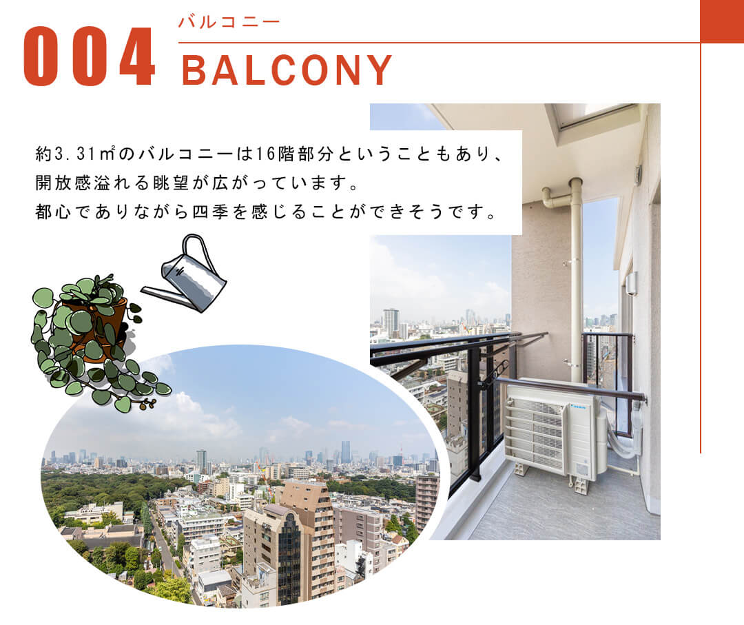 004バルコニー,BALCONY