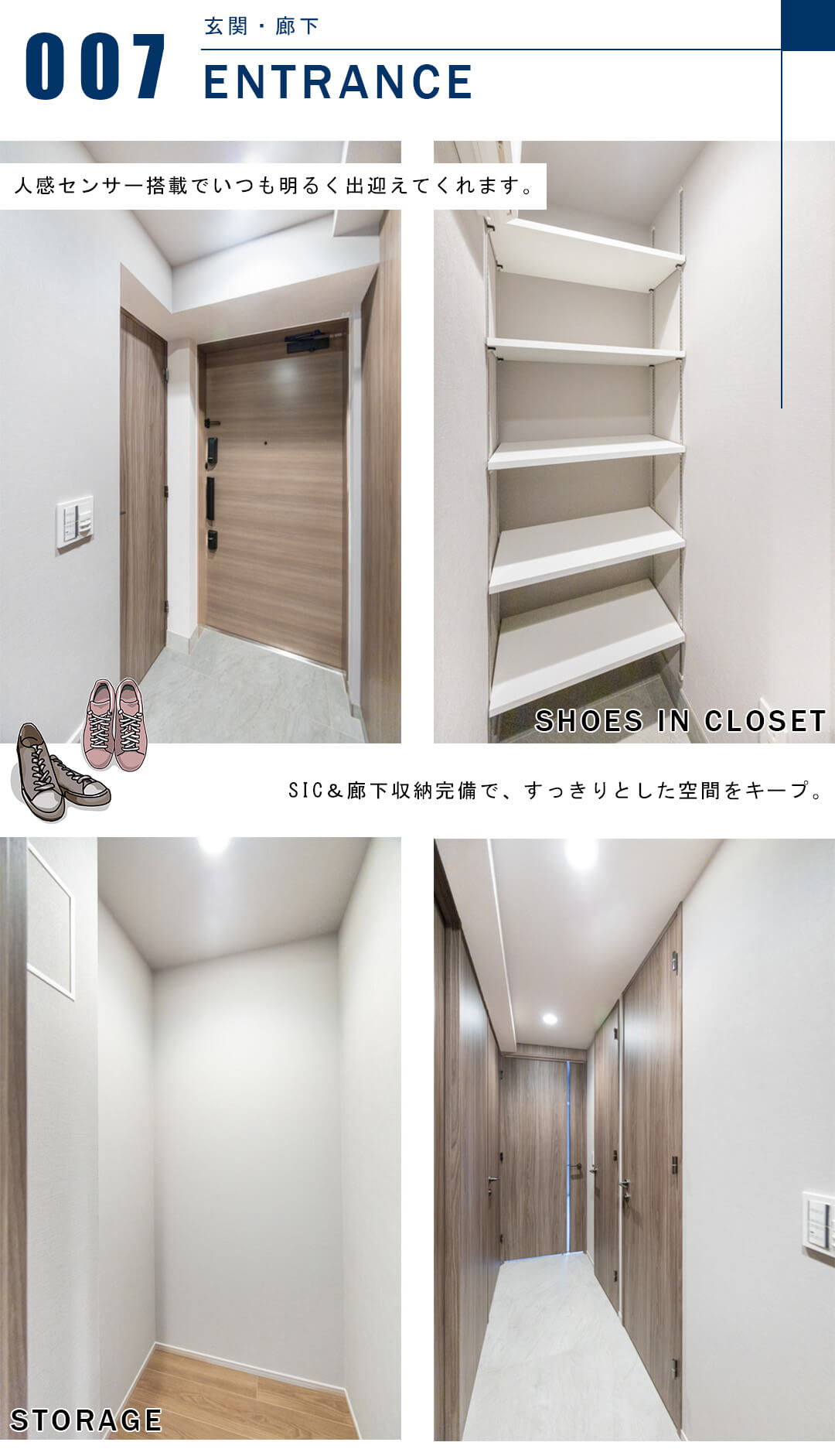 ピアース銀座レジデンスの玄関と廊下