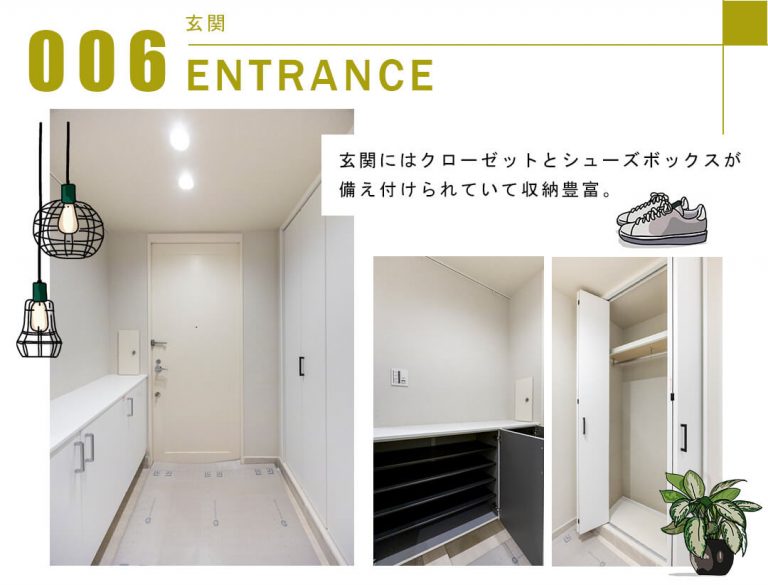 006玄関,ENTRANCE