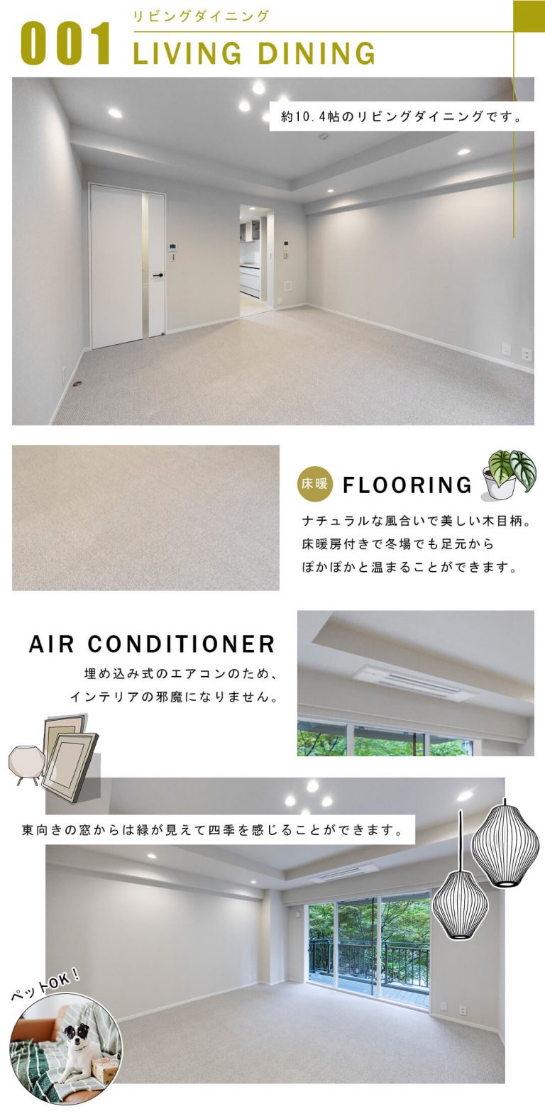 001リビングダイニング,LIVINGDINING