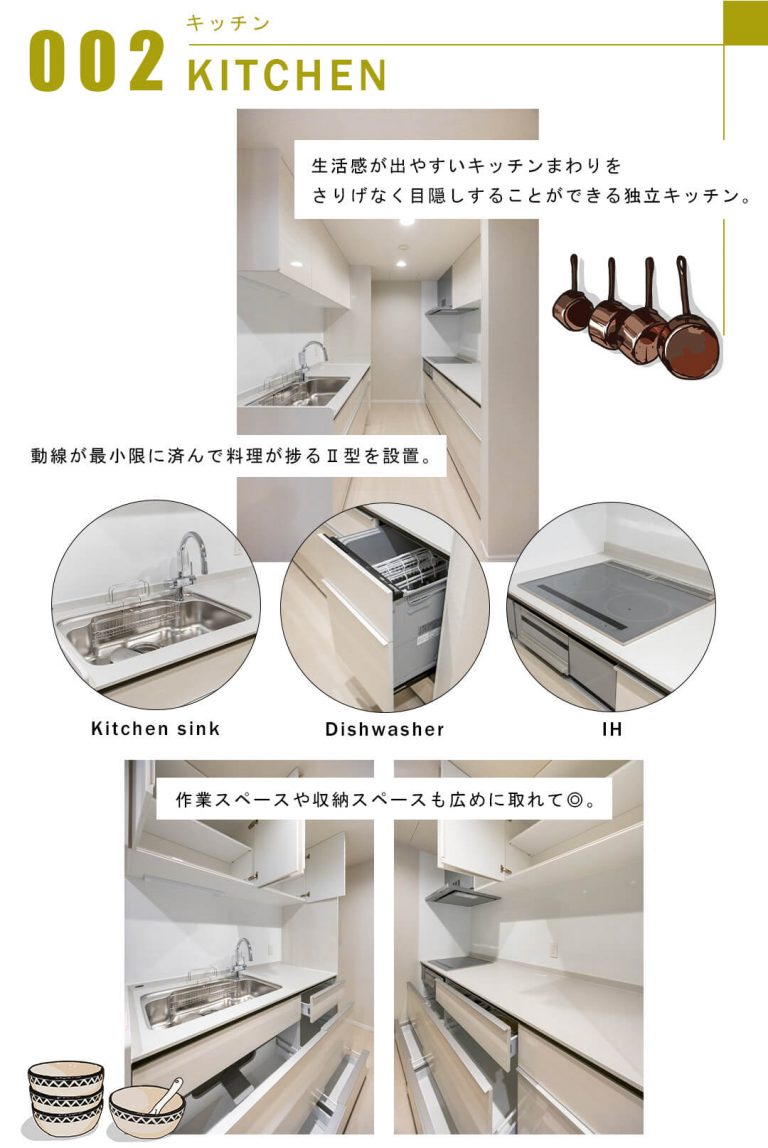 002キッチン,KITCHEN