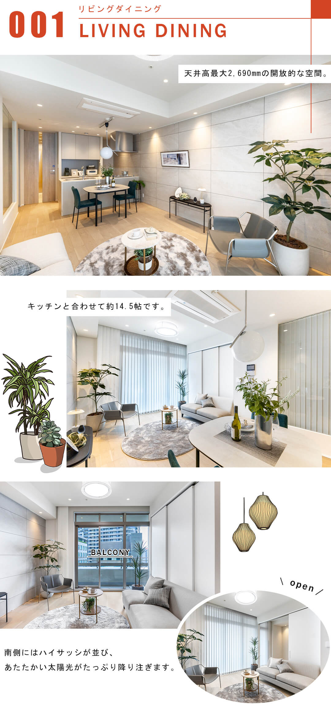 麻布市兵衛町ホームズのリビングダイニング