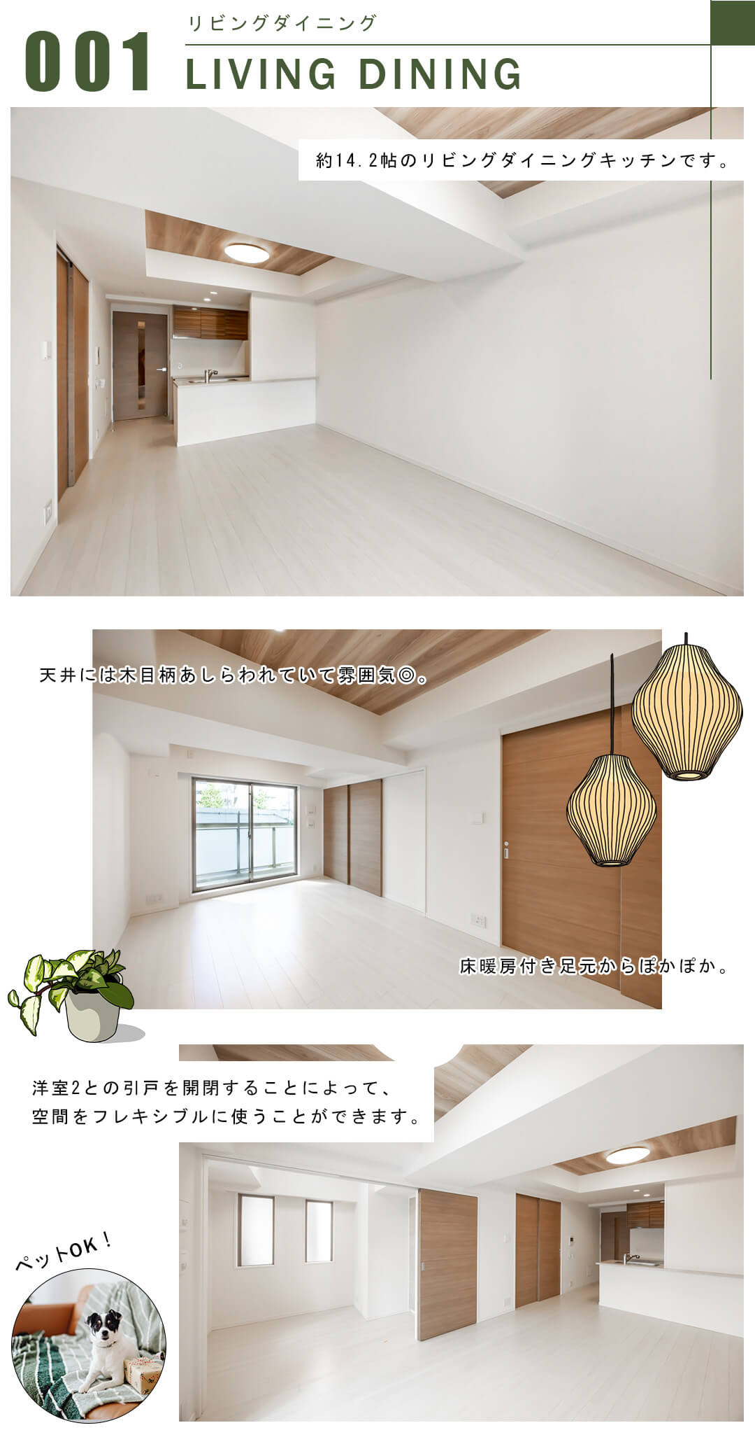 001リビングダイニング,LIVINGDINING