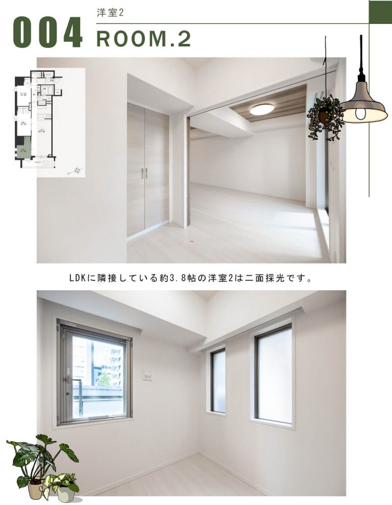 004洋室2,ROOM.2
