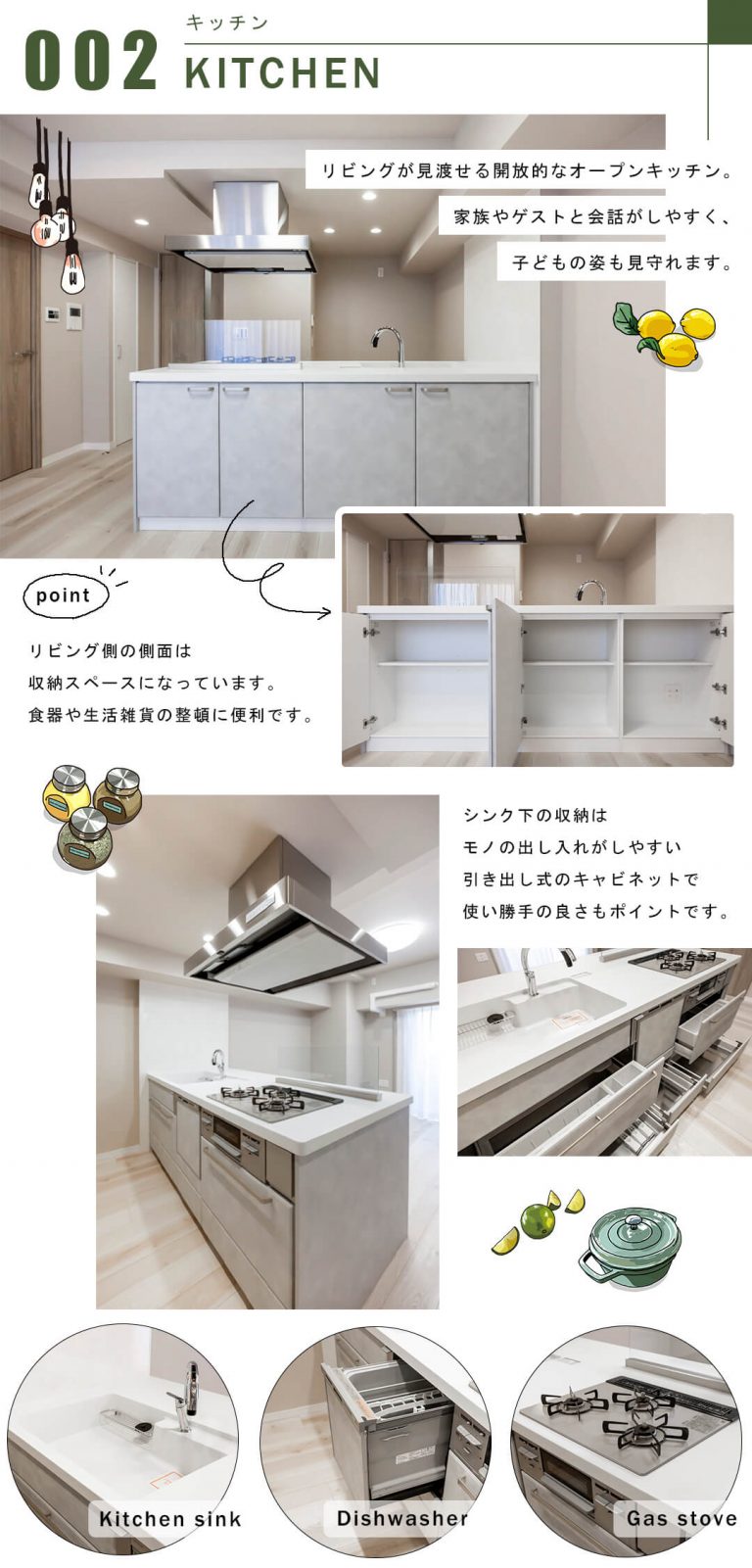 メインステージ新橋のキッチン