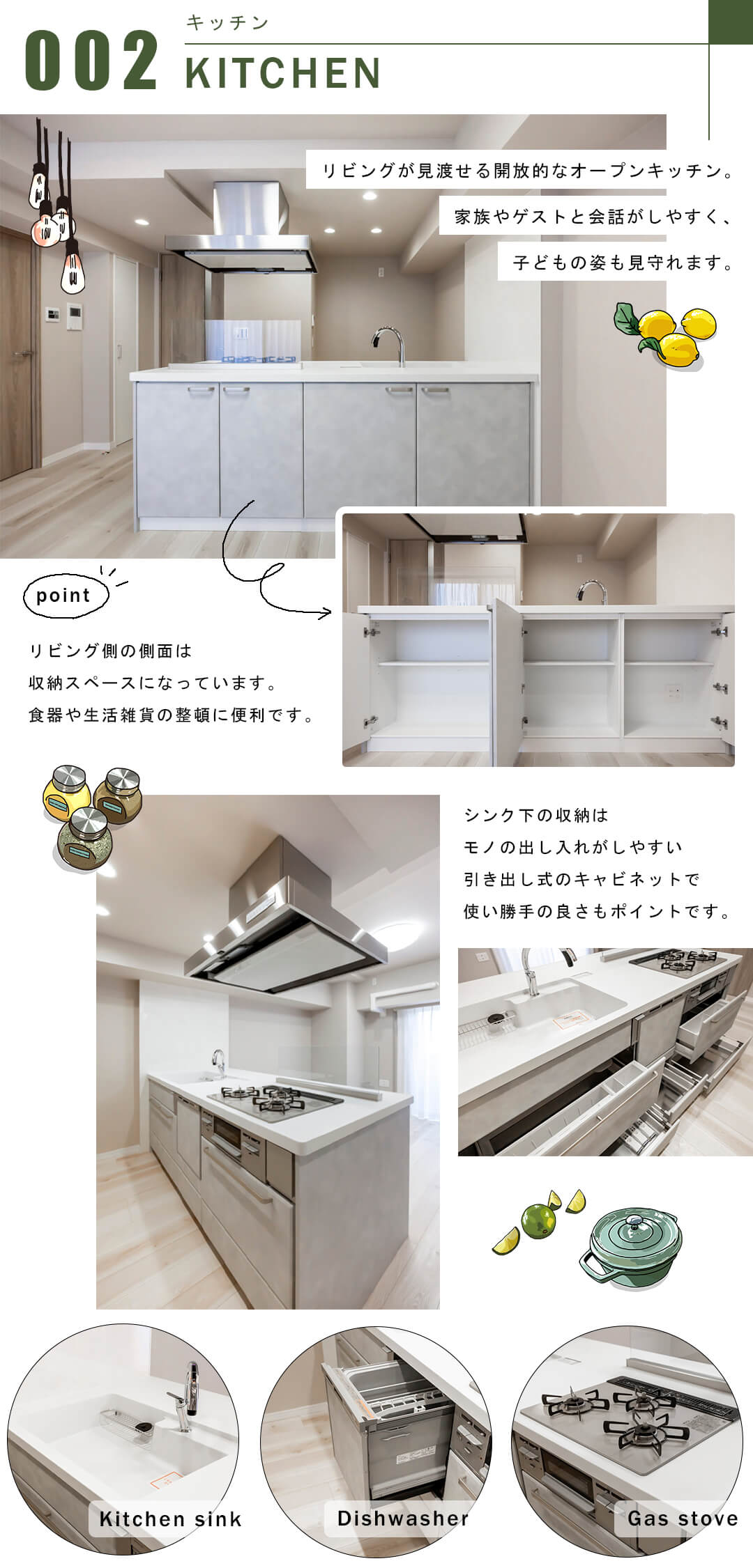 メインステージ新橋のキッチン