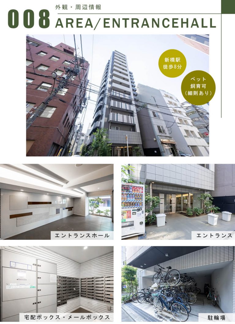 メインステージ新橋の外観・周辺情報