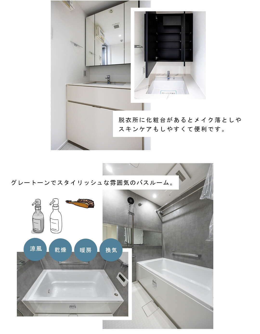 南青山パークマンションの浴室