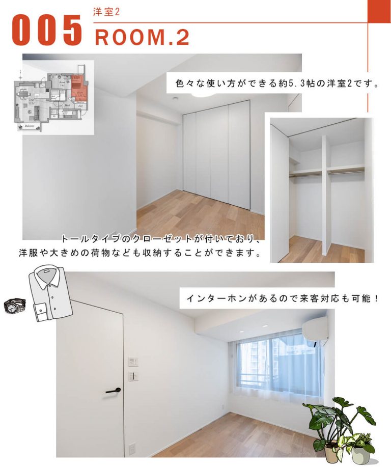 005洋室2,ROOM.2