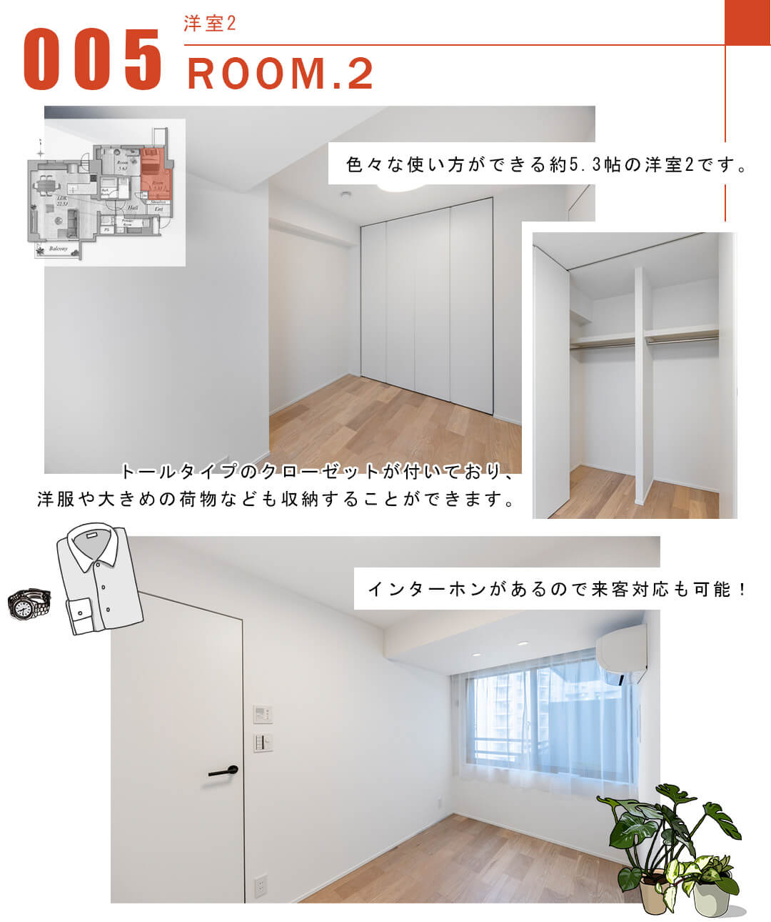 005洋室2,ROOM.2