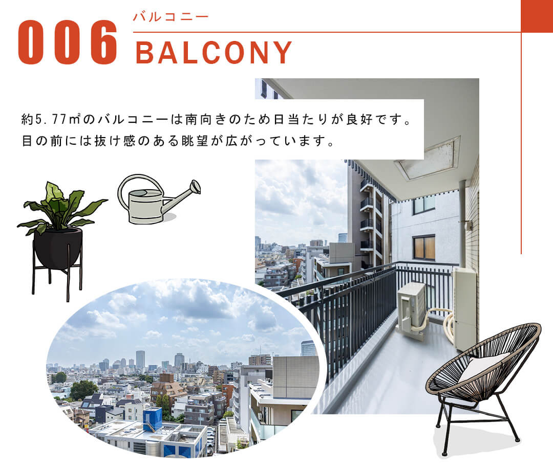 006バルコニー,BALCONY