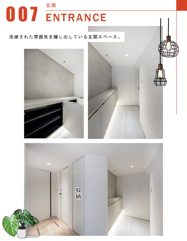 007玄関,ENTRANCE