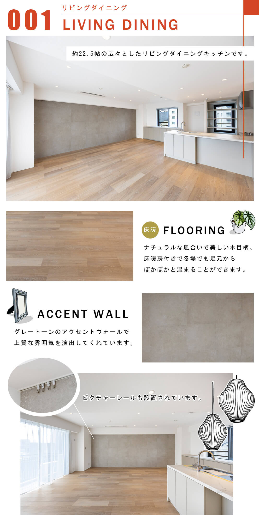 001リビングダイニング,LIVINGDINING