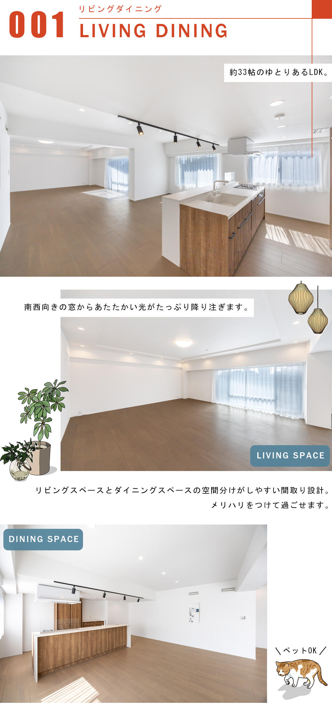 高輪ホームズのリビングダイニング