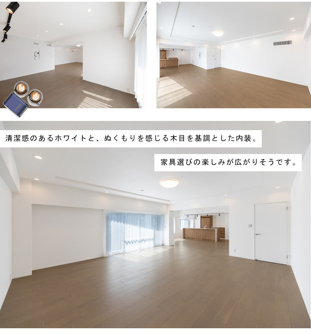 高輪ホームズのリビングダイニング