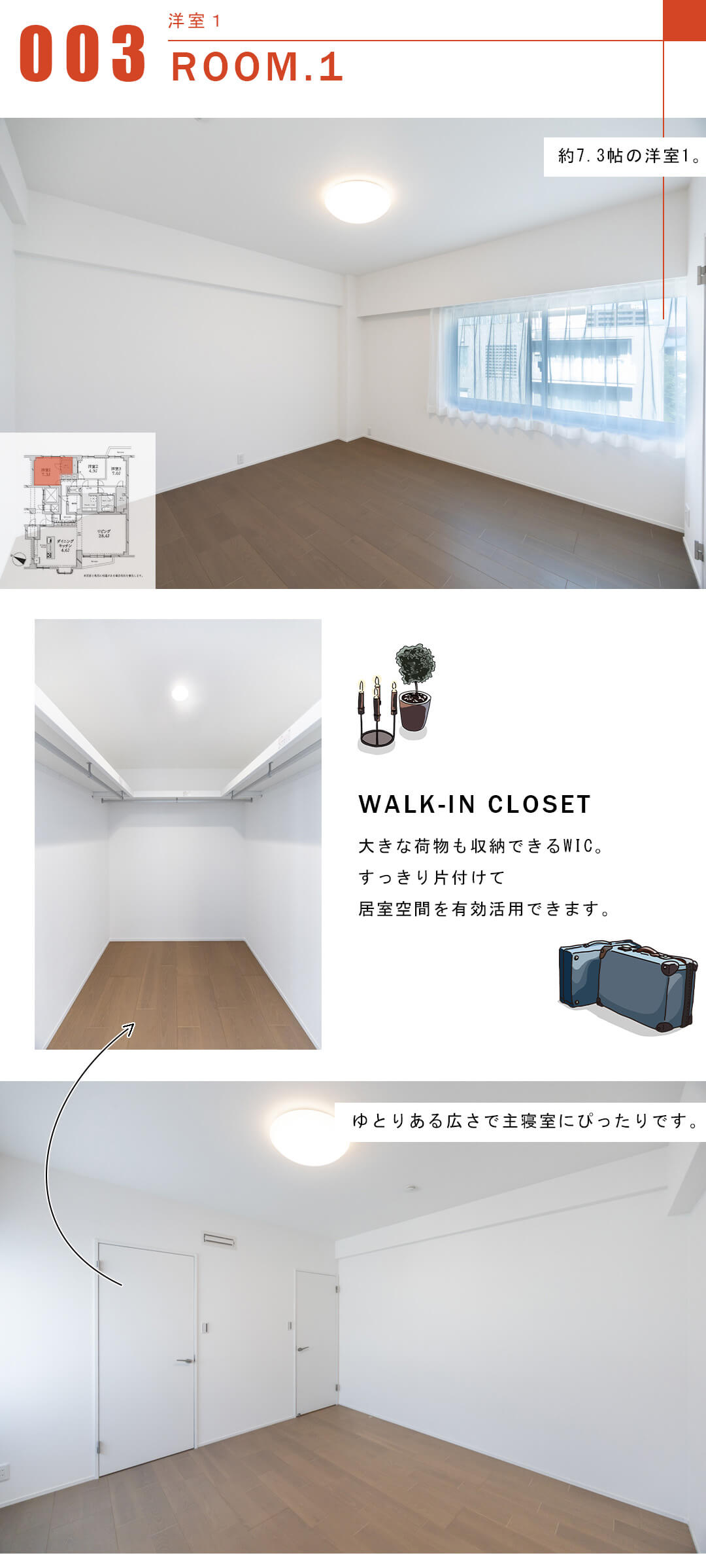 高輪ホームズの洋室