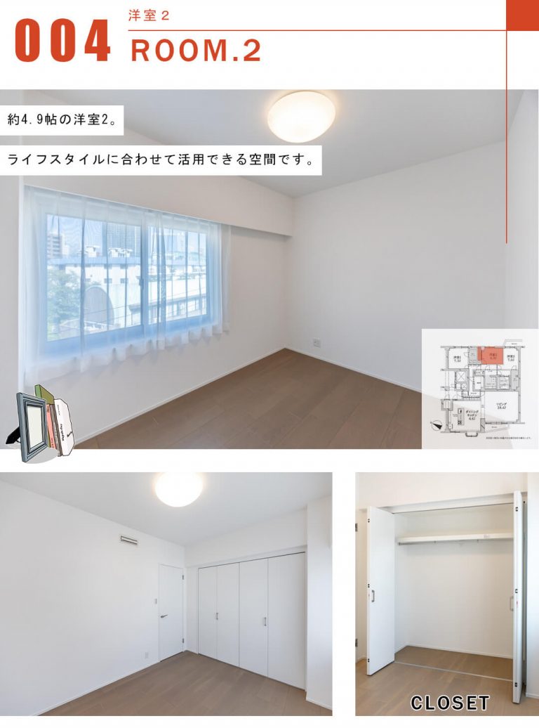 高輪ホームズの洋室