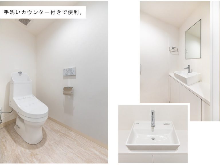 高輪ホームズのトイレ