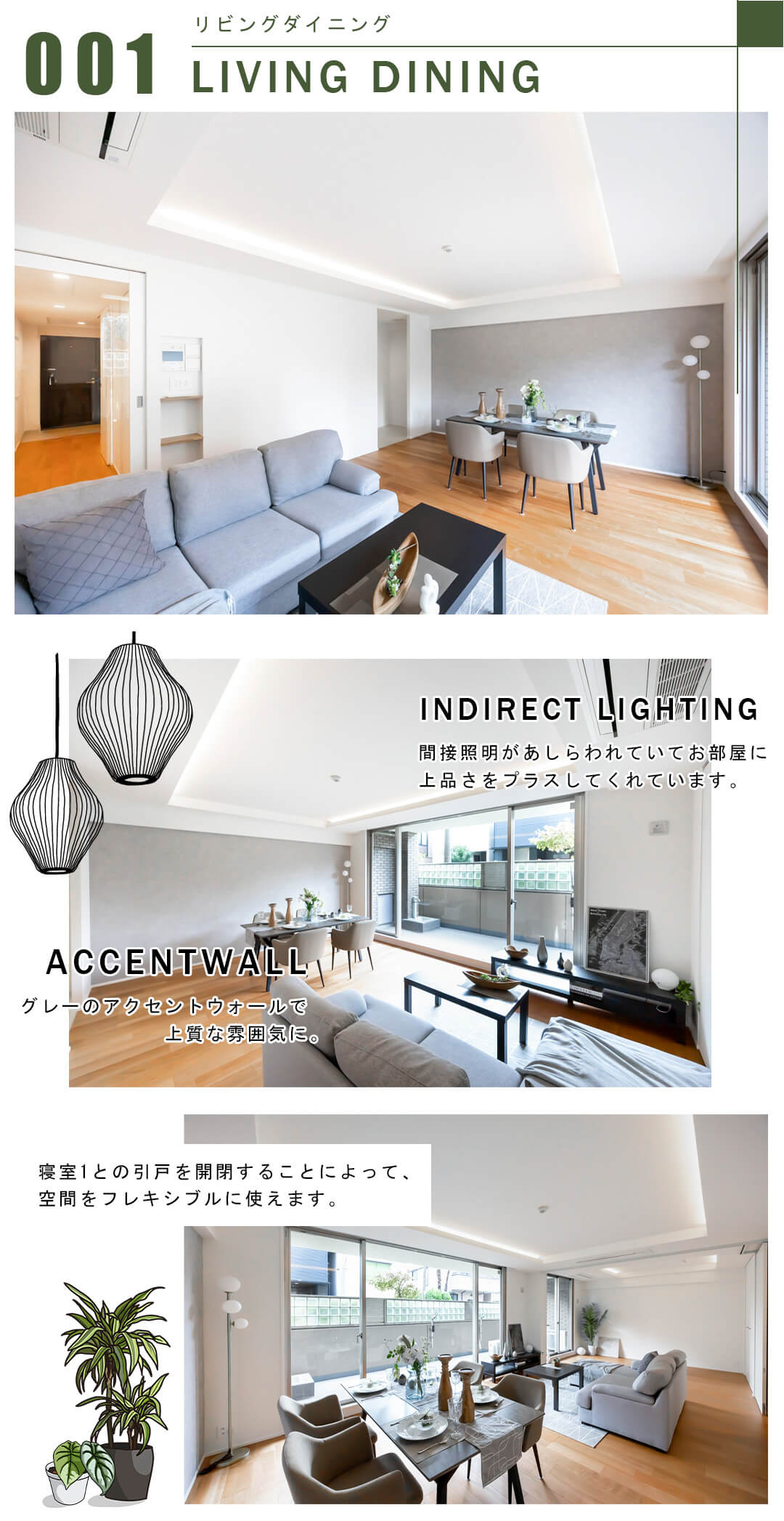 001リビングダイニング,LIVINGDINING