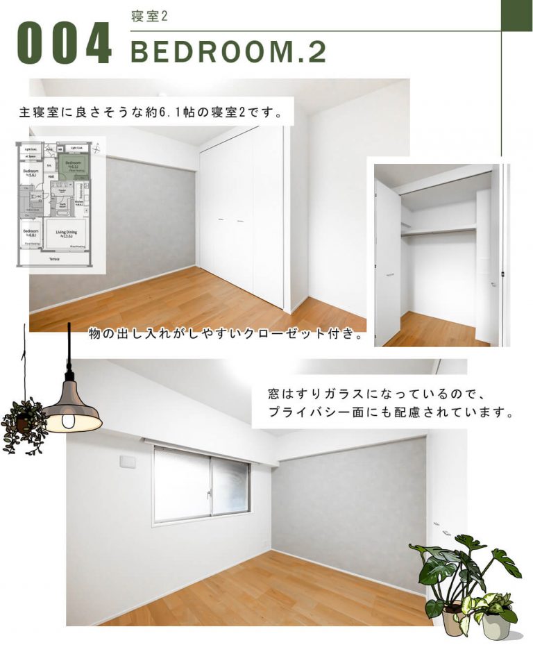 004寝室2,BEDROOM.2