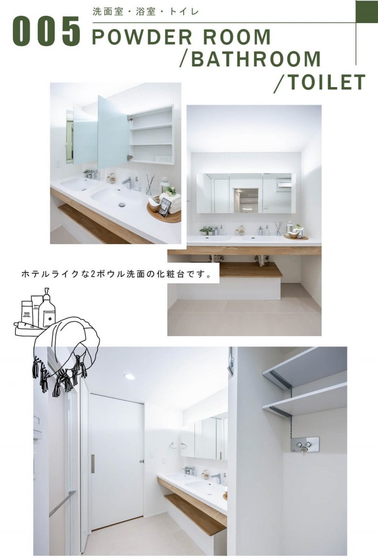 005洗面室,浴室,トイレ,POWDERROOOM,BATHROOM,TOILET