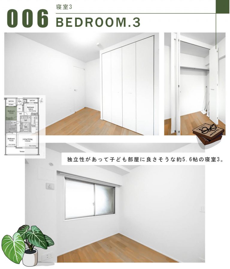 006寝室3,BEDROOM.3