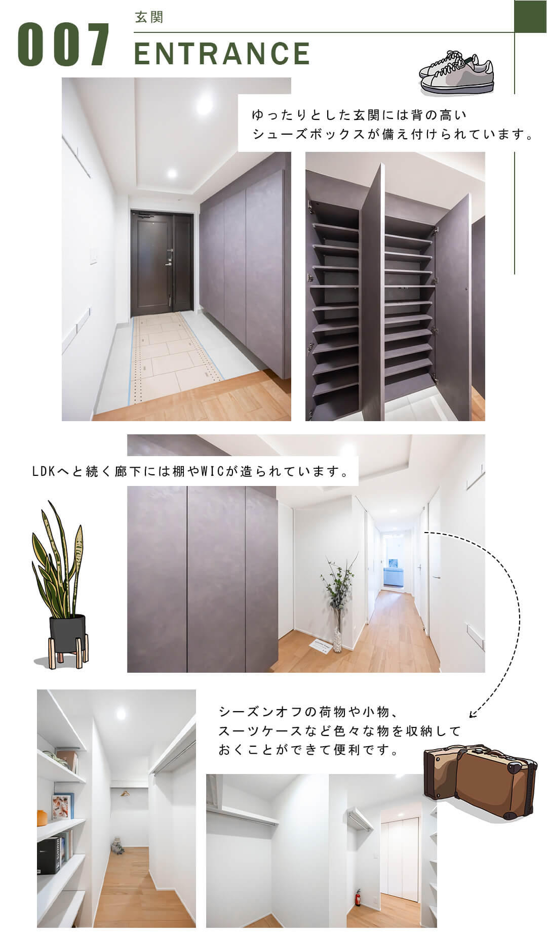 007玄関,ENTRANCE