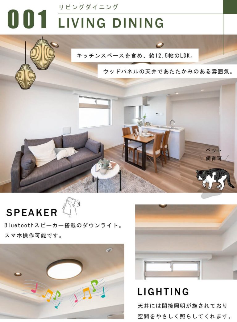 パラッシオ目黒不動前のリビングダイニング