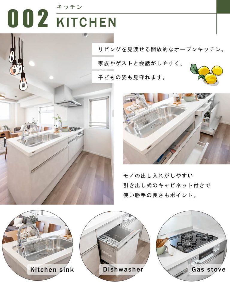 パラッシオ目黒不動前のキッチン