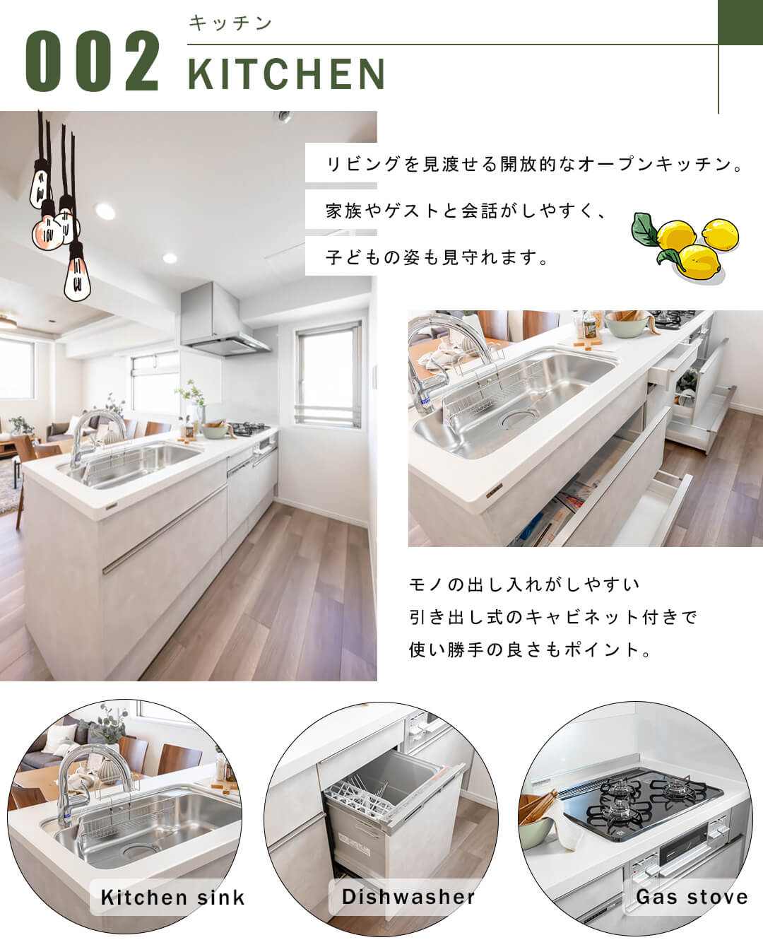 パラッシオ目黒不動前のキッチン