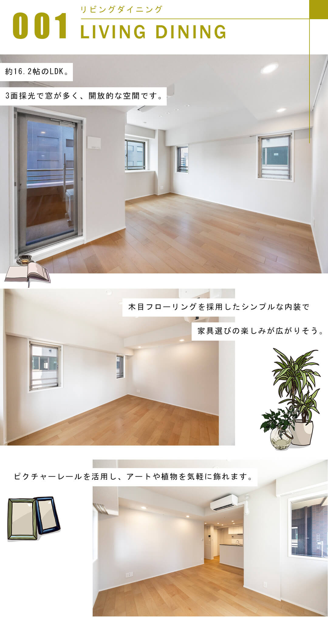 ファミールアクアージュのリビングダイニング