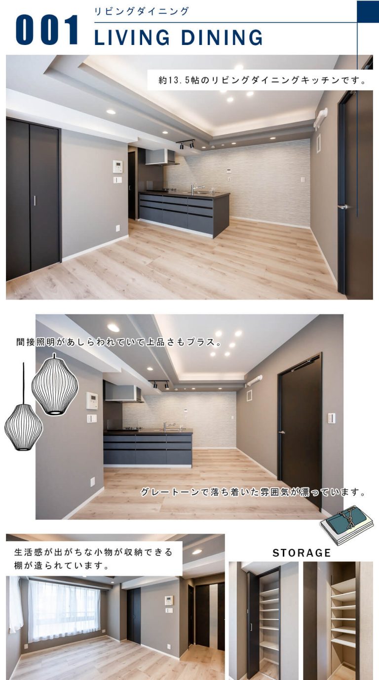 001リビングダイニング,LIVINGDINING