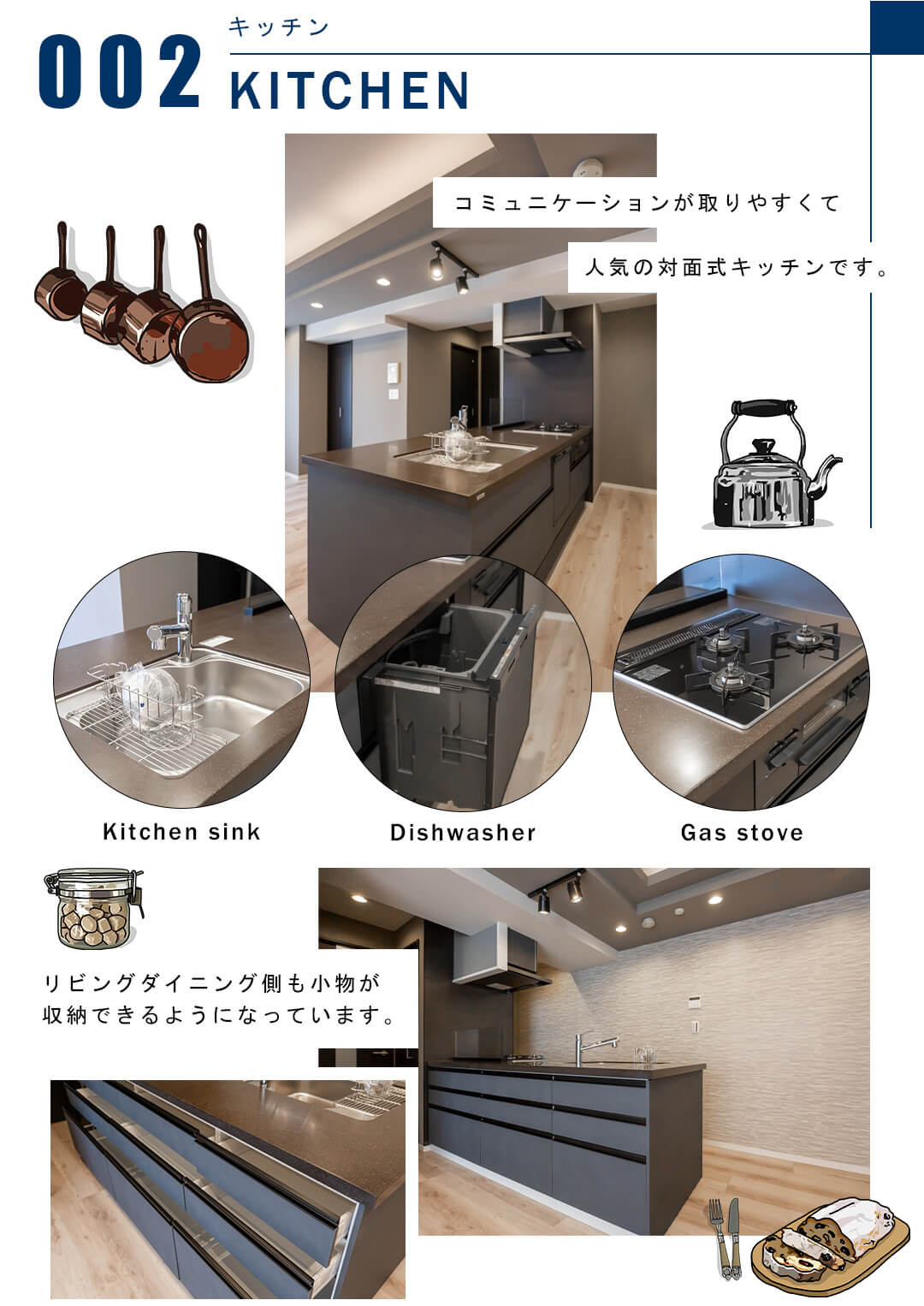 002キッチン,KITCHEN