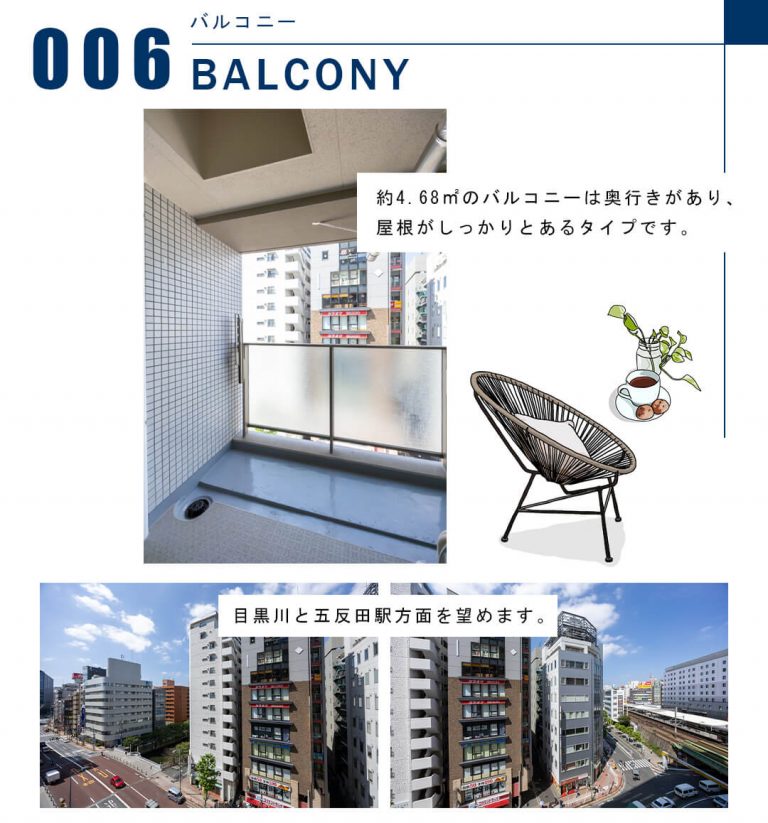 006バルコニー,BALCONY