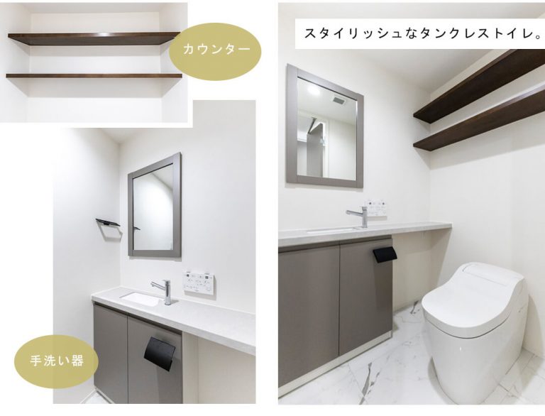 シティタワー麻布十番のトイレ