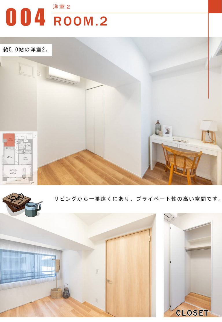 マイキャッスルリバーフロントタワー銀座東の洋室