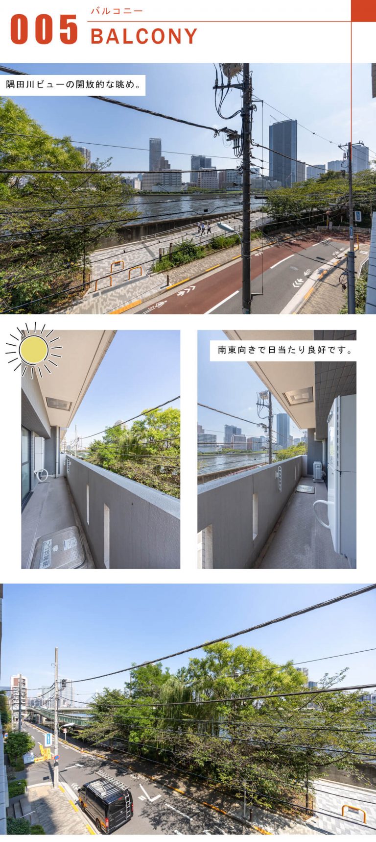 マイキャッスルリバーフロントタワー銀座東のバルコニー