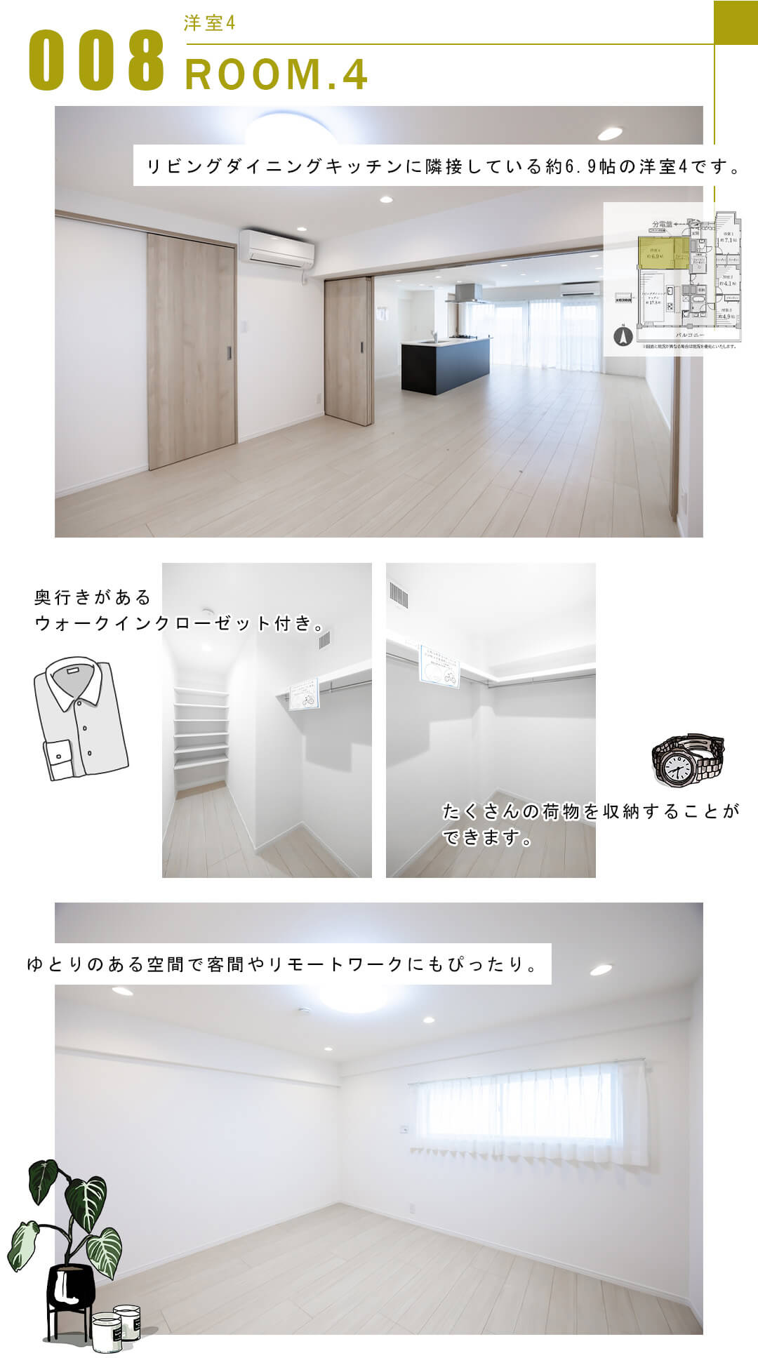 008洋室4,ROOM.4