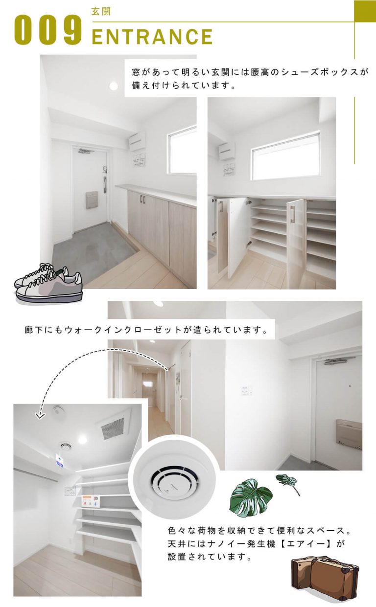 009玄関,ENTRANCE