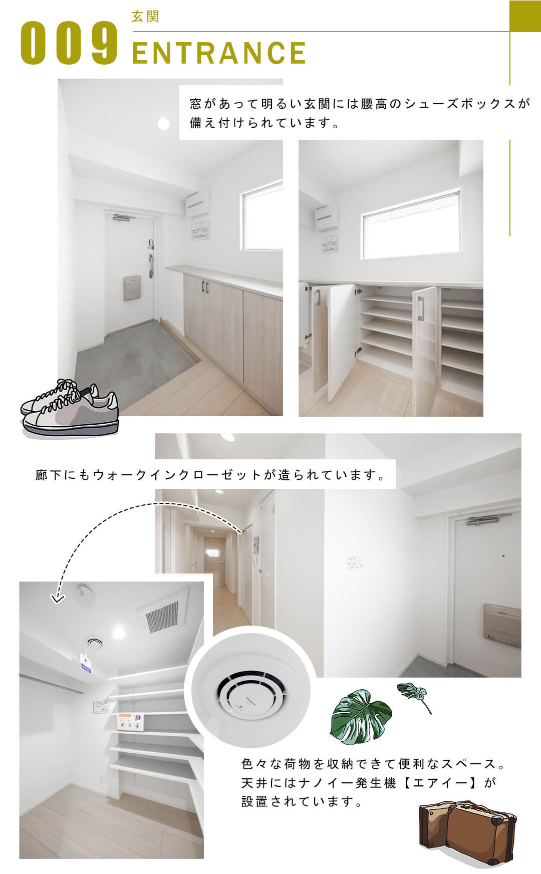 009玄関,ENTRANCE