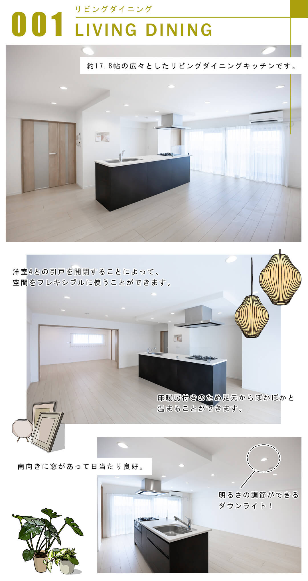 001リビングダイニング,LIVINGDINING