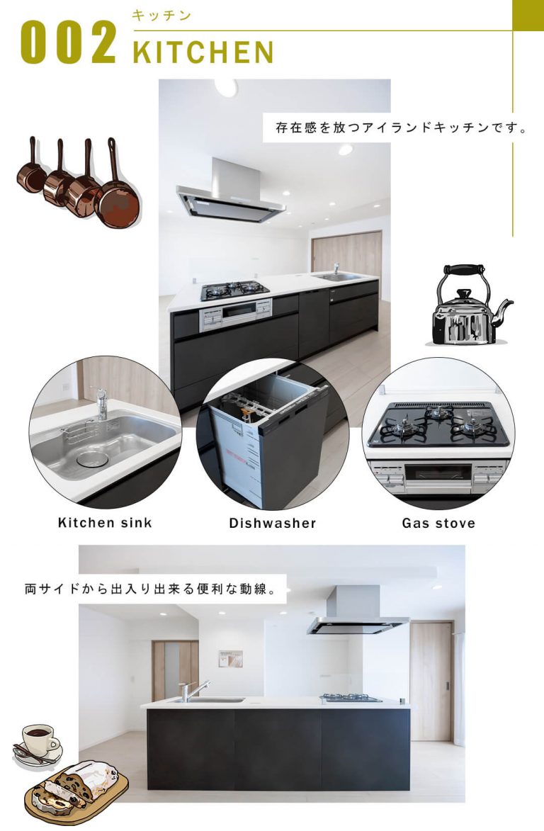 002キッチン,KITCHEN