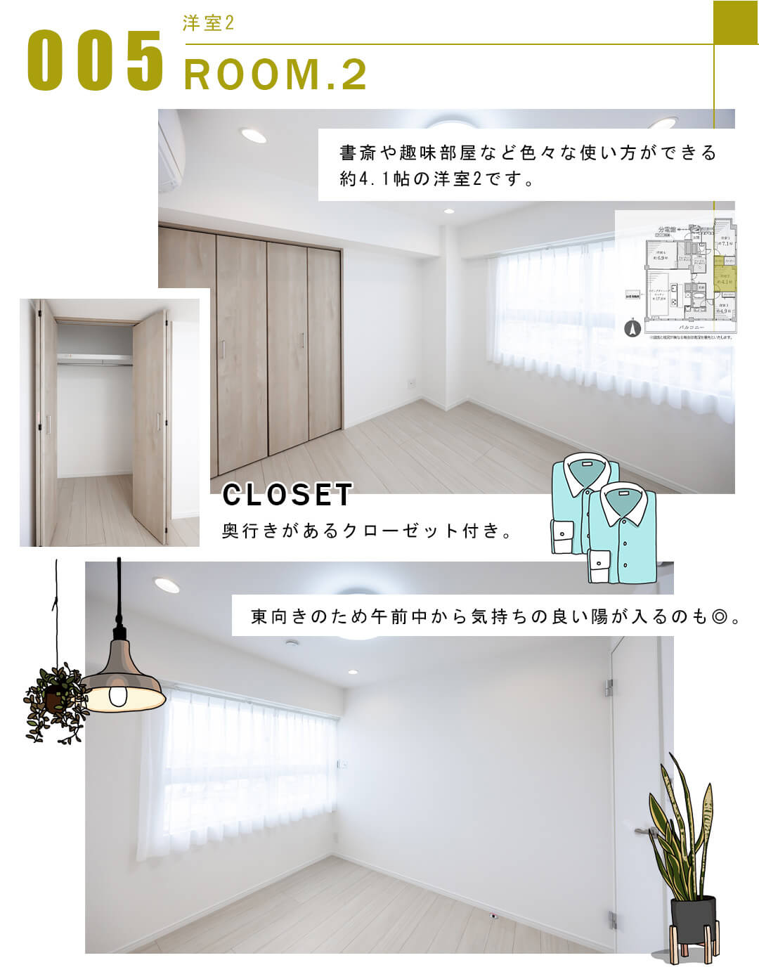 005洋室2,ROOM.2